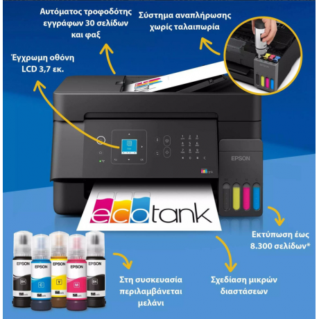 EPSON EcoTank L5390 Πολυμηχάνημα A4 με δοχεία μελανιού AirPrint, Wi-Fi και οθόνη LCD EPSON EcoTank L5390 Πολυμηχάνημα A4 με δοχεία μελανιού AirPrint, Wi-Fi και οθόνη LCD